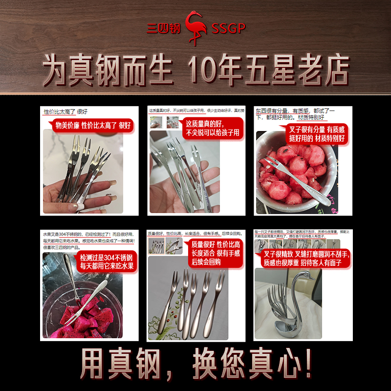 三四钢®水果叉高级感加厚316L不锈钢家用304食品级甜品果签小叉子 - 图3