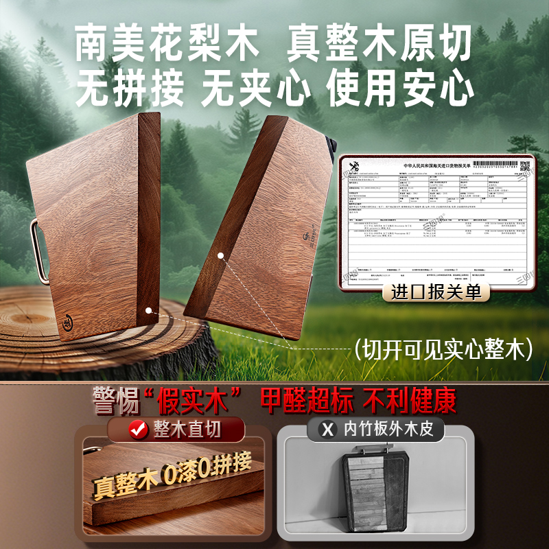 【真整木】三四钢南美花梨木 菜板实木整块防霉抗菌家用切菜砧板 - 图0