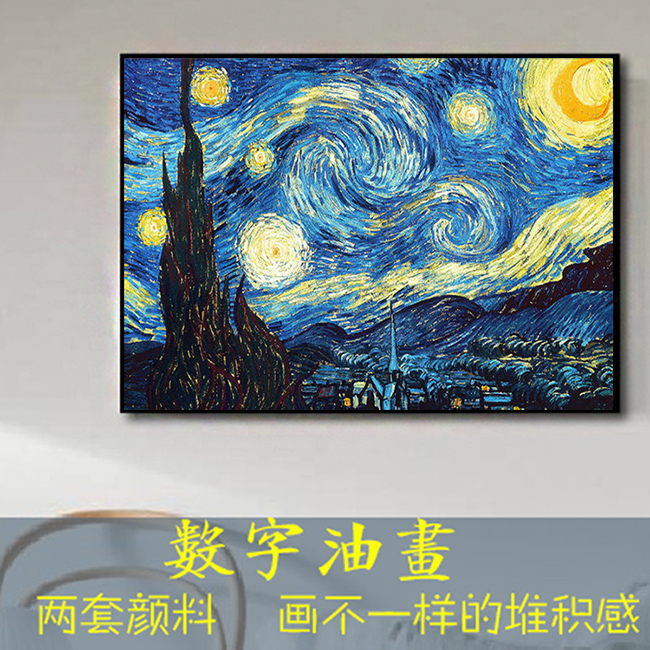 diy領典數字油畫客廳手繪裝飾畫梵高星空下的尼羅河油彩填色手工