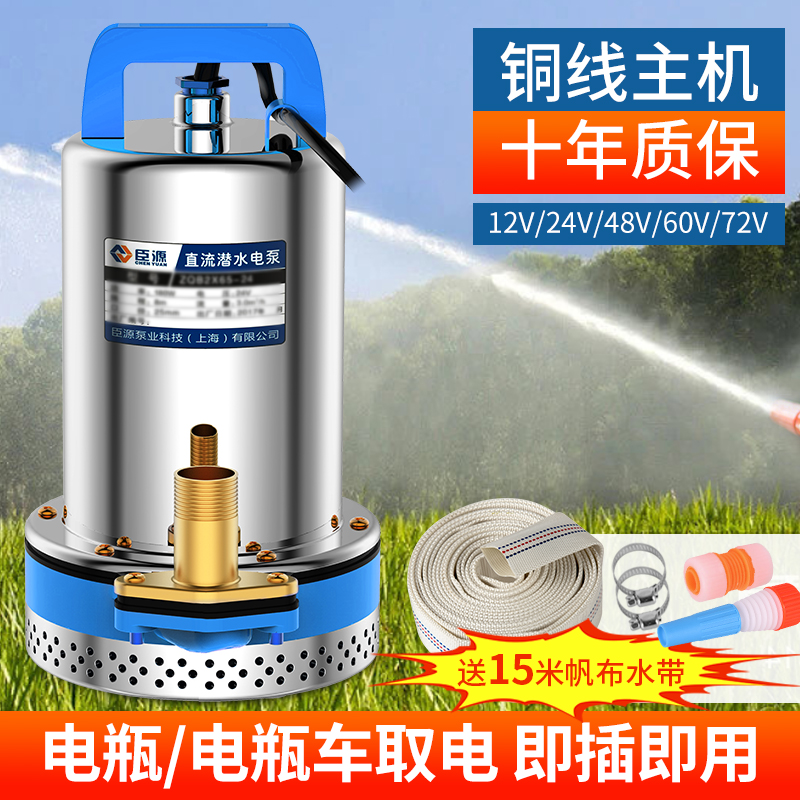 直流潜水泵48v60v抽水泵12V24V伏家用电瓶车小型电动车农用抽水机