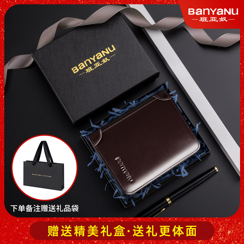 男士真皮超薄2022新款竖款头层钱包 banyanu钱包