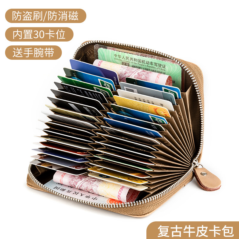 卡包男士大容量真皮卡位多防消磁防盗刷牛皮卡夹多功能驾驶证卡套,淘宝优惠券,粉丝福利购,淘宝优惠卷