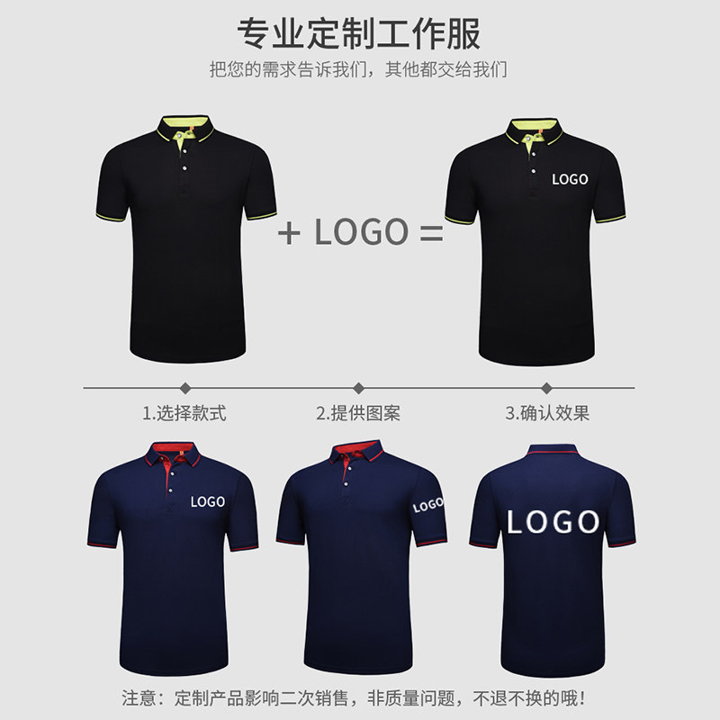 高端定制文化polo衫翻领短袖工作服 安黎保翼服饰T恤