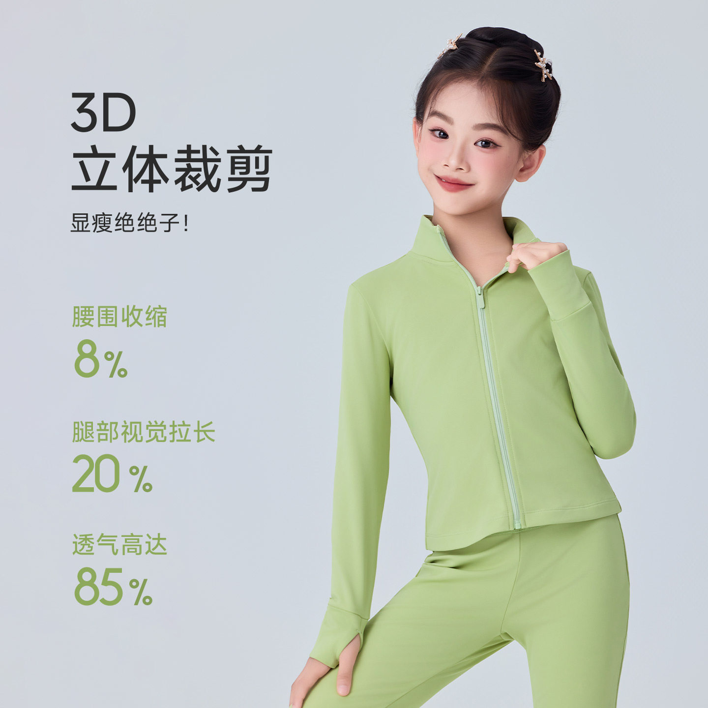 儿童舞蹈服女童秋冬长袖上衣暖绒外套艺考练功体操服形体运动套装,淘宝优惠券,粉丝福利购,淘宝优惠卷