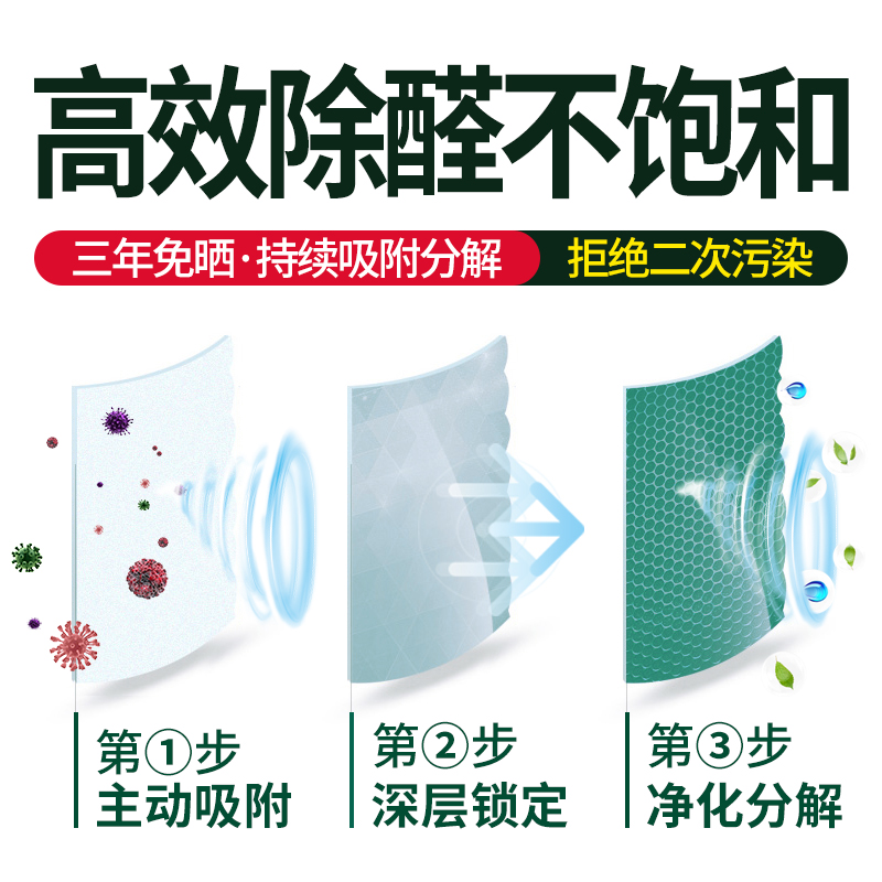 正品竹晶除甲醛颗粒新房家用60平米治理套装冷触媒净化空气去异味 - 图2