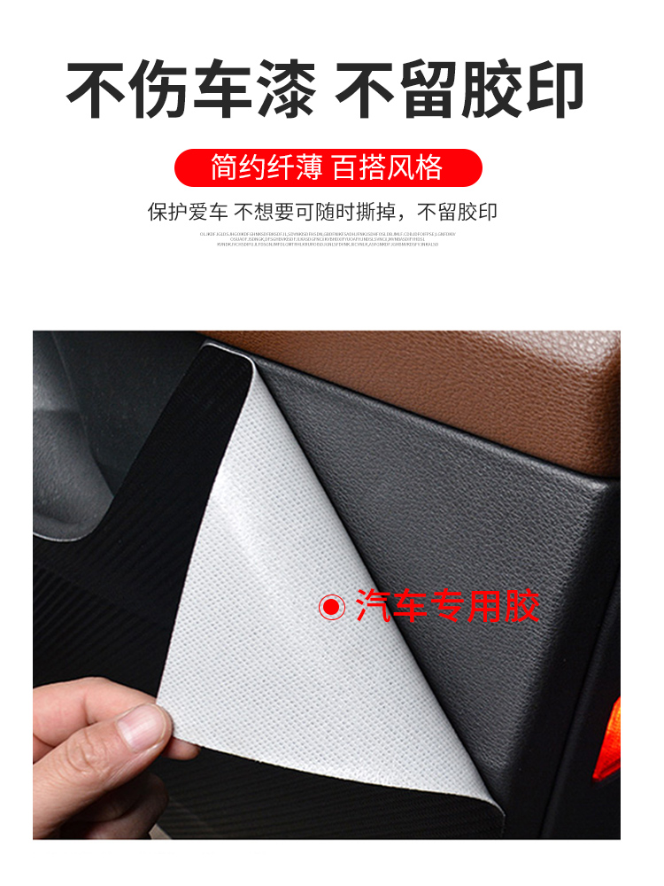 适用于日产逍客防踢垫奇骏劲客骊威改装装饰车贴内饰膜汽车用品新