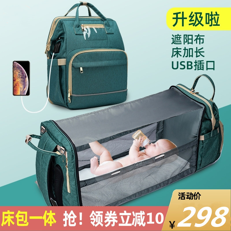 折叠床妈咪包床包一体可以婴儿背包 迪恩伯瑞妈咪包/袋