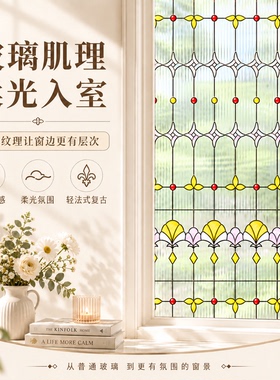 长虹几何装饰玻璃贴膜透光不透明