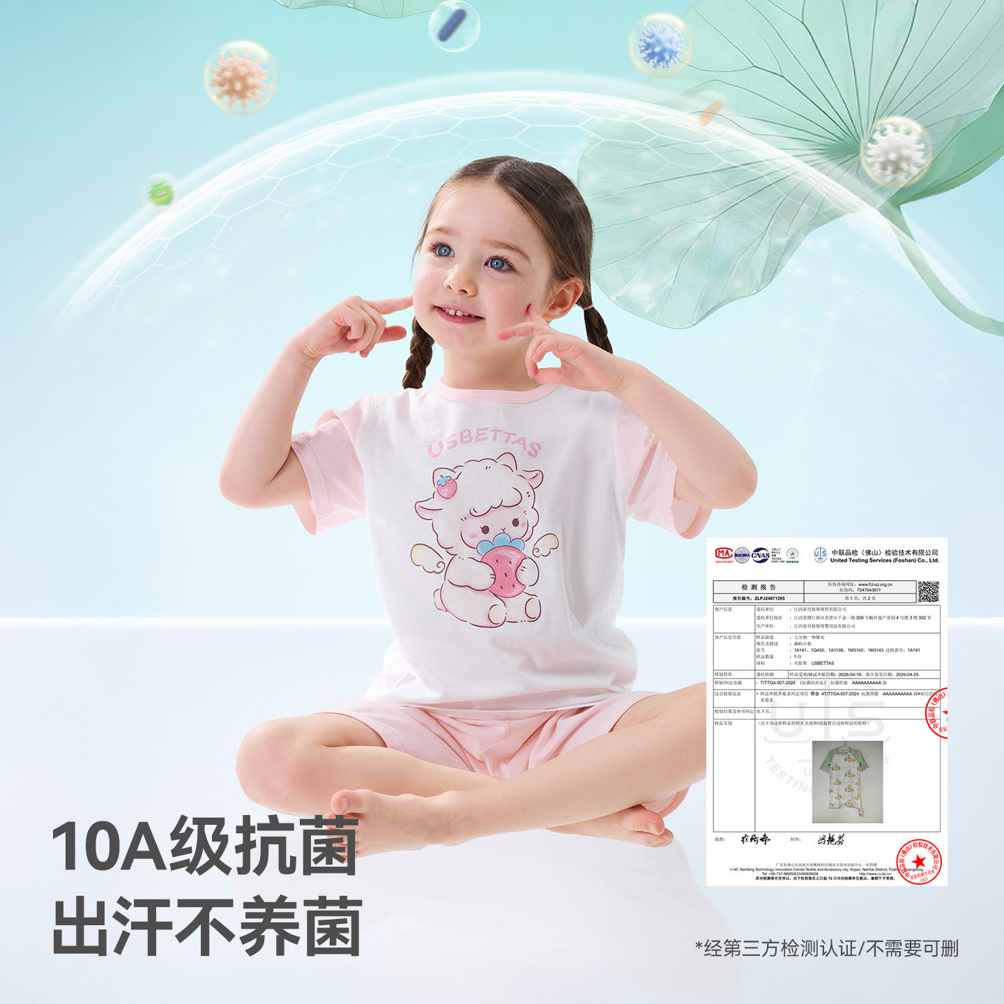 贝肽斯儿童睡衣女童夏薄款纯棉短袖套装男童空调服宝宝轻薄家居服