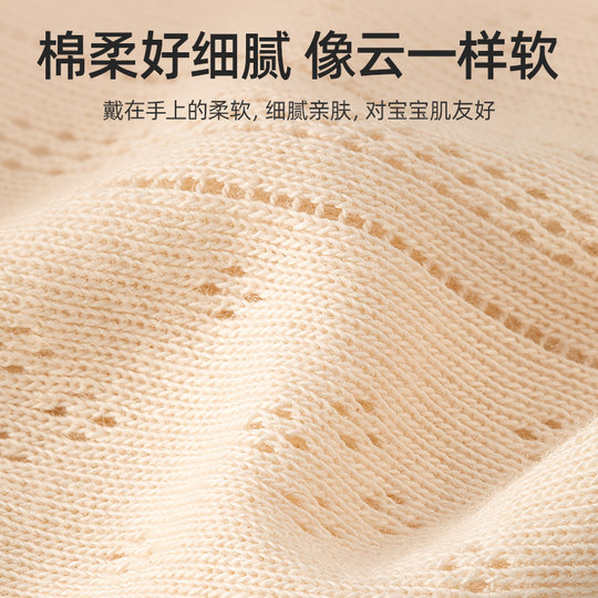 贝肽斯婴儿手套防抓脸神器0-6月新生儿可啃咬宝宝四季透气护手套