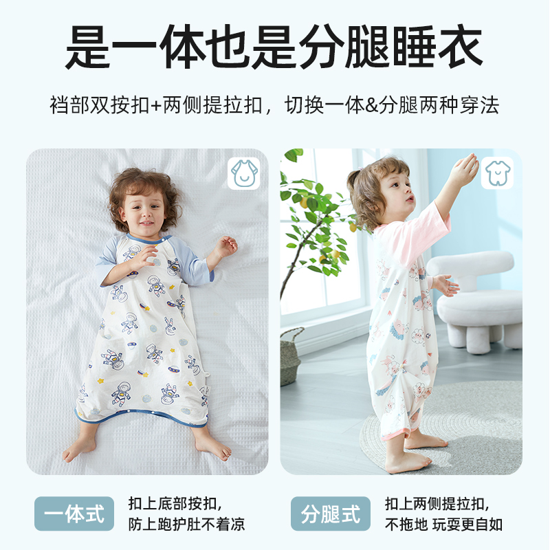 贝肽斯宝宝睡袋春夏季薄款纯棉婴儿睡衣防踢被儿童睡裙连体衣新款 - 图3