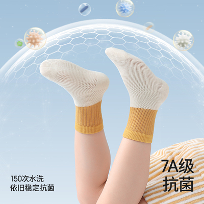 贝肽斯婴儿袜子夏季薄款婴幼儿纯棉透气宝宝中筒袜男女儿童袜子夏