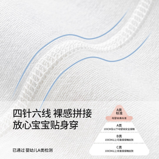 Betis baby belly circumference type A pure cotton autumn belly protector