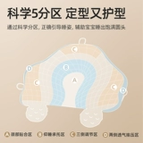 贝肽斯 Детская подушка для новорожденных, 0-3-6 мес.