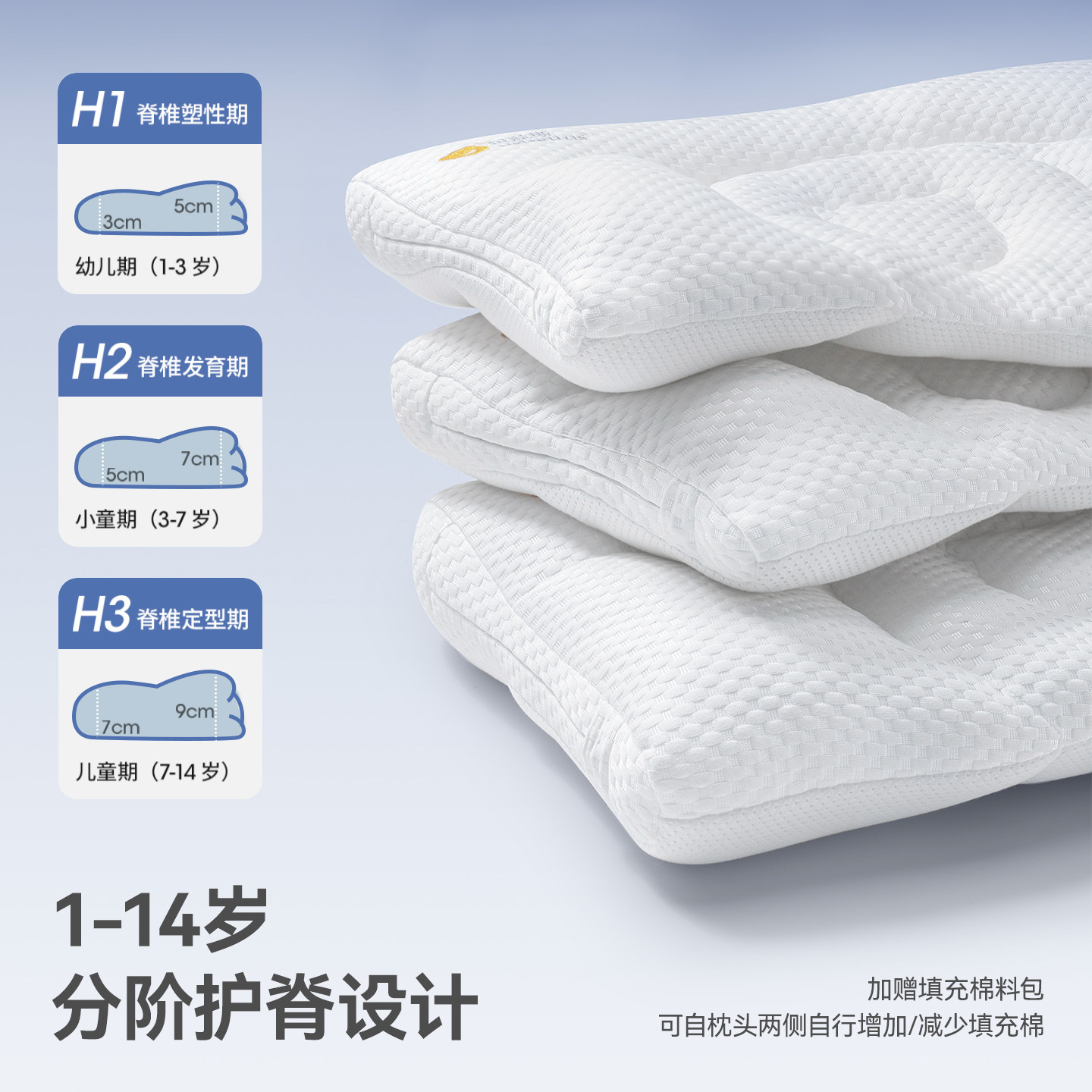 贝肽斯儿童枕头1-3-6岁以上四季通用婴儿护脊幼儿园专用宝宝枕头