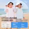 贝肽斯儿童防晒衣轻薄外套UPF200+防晒服