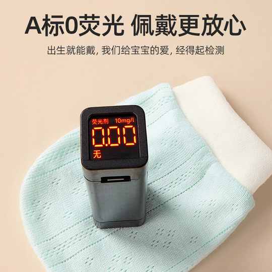 贝肽斯婴儿手套防抓脸神器0-6月新生儿可啃咬宝宝四季透气护手套