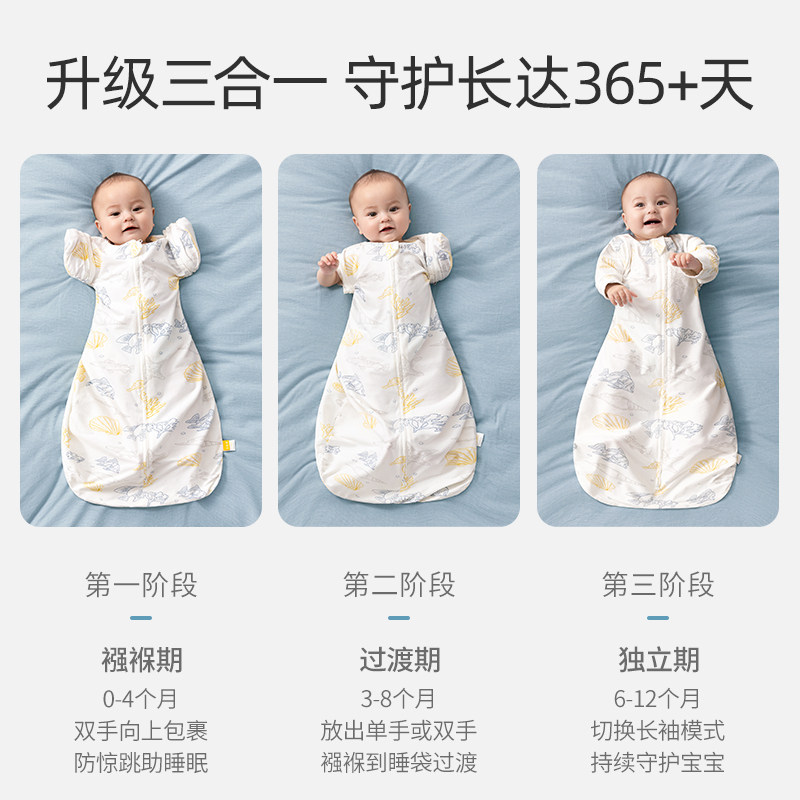 贝肽斯防惊跳投降式春秋冬款睡袋 贝肽斯睡袋/防踢被