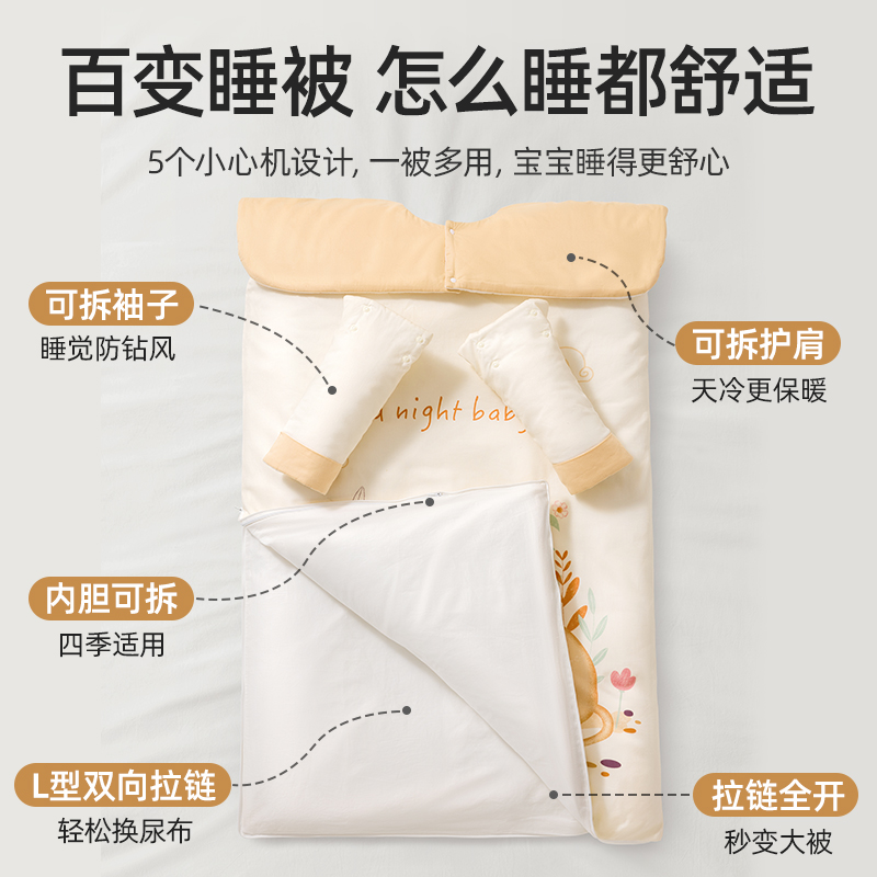  贝肽斯睡袋/防踢被