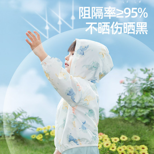 贝肽斯儿童防晒衣外套夏季薄款防紫外线男童女童宝宝婴儿皮肤衣