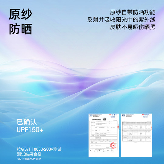 贝肽斯儿童防晒衣外套夏季薄款防紫外线男童女童宝宝婴儿皮肤衣