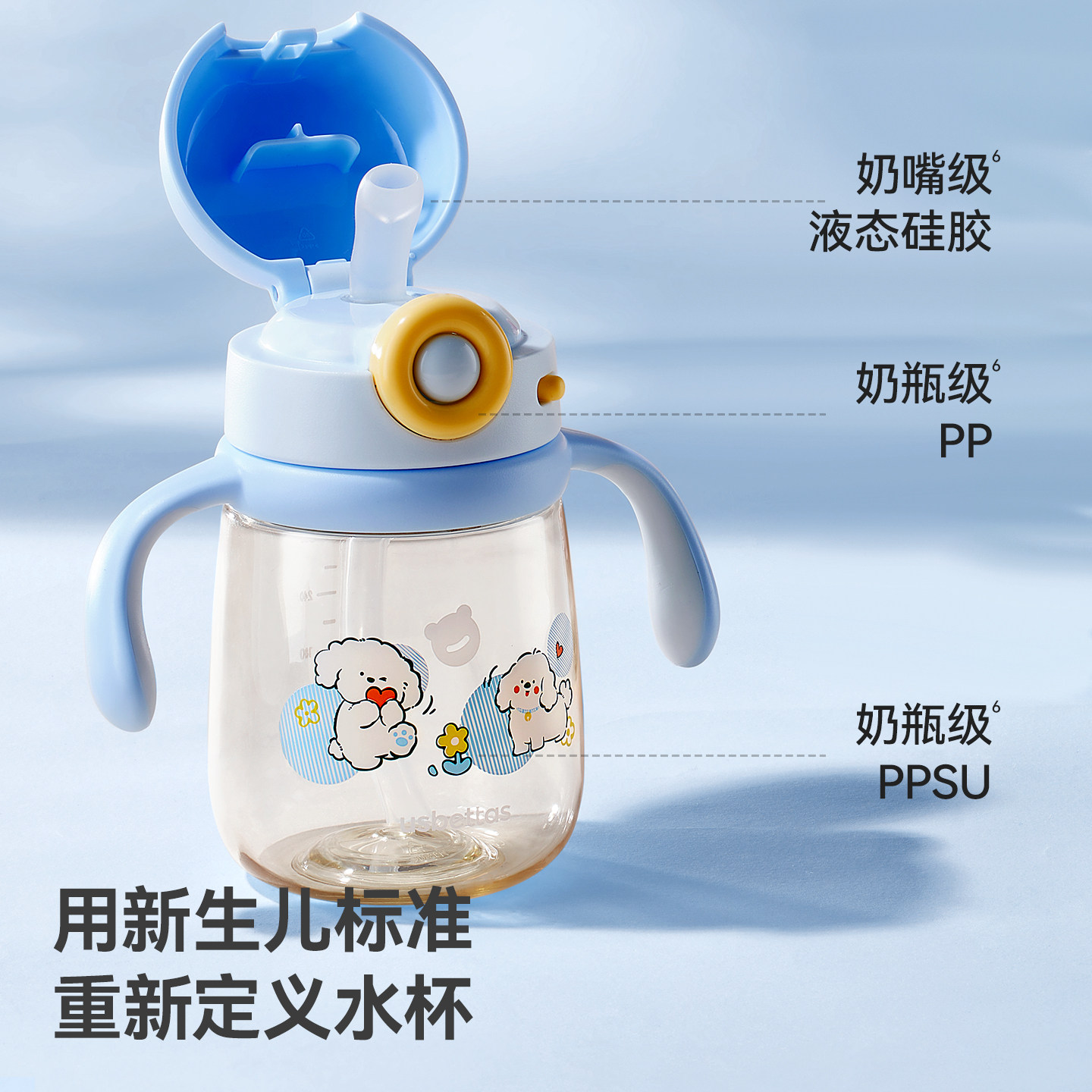 贝肽斯宝宝水杯1-2岁以上婴幼儿吸管学喝水外出儿童直饮PPSU奶瓶