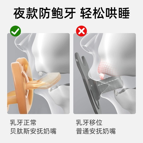 贝肽斯 Детская антиколиковая соска для новорожденных для сна, 6 мес.