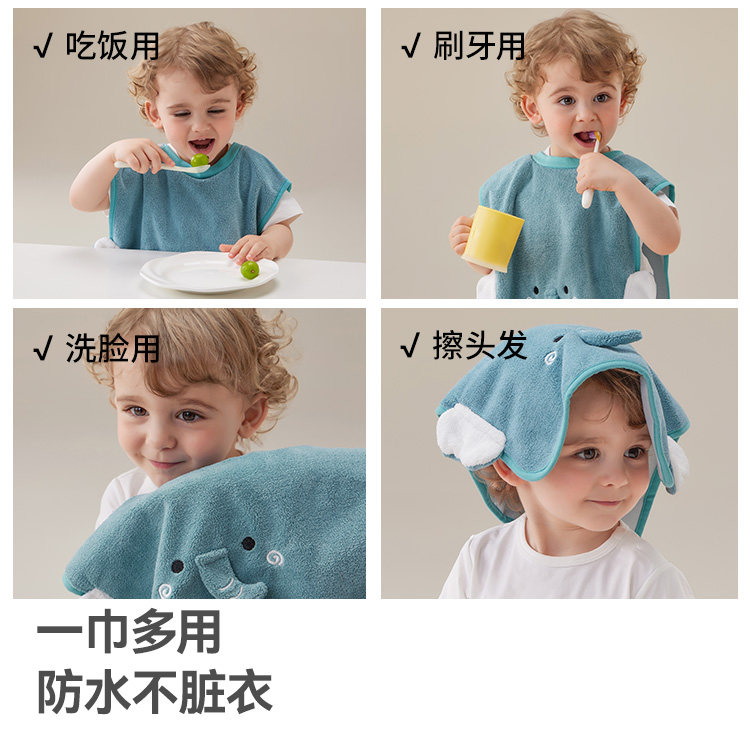 贝肽斯儿童洗漱巾宝宝刷牙防水围兜漱口洗脸毛巾不湿衣超软口水兜