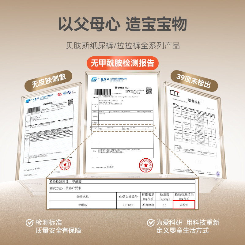 贝肽斯[胎脂皮]纸尿裤男女宝宝尿不湿新生婴儿尿片透气大吸量