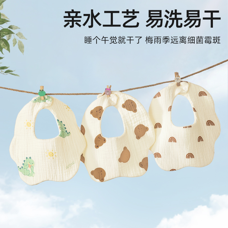 贝肽斯围嘴婴幼儿口水巾a类纯棉纱布围兜新生婴儿宝宝防水防吐奶,淘宝优惠券,粉丝福利购,淘宝优惠卷