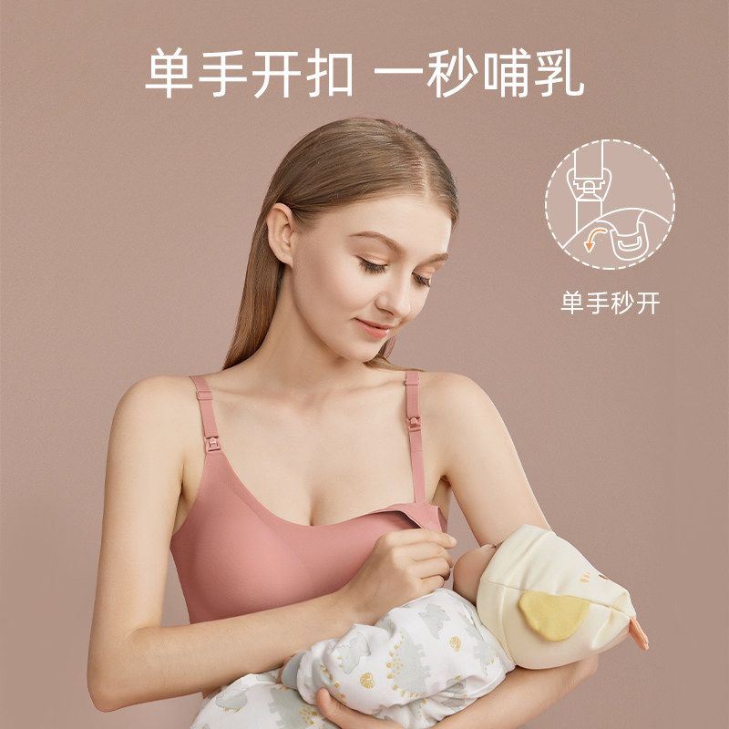 贝肽斯孕妇果冻承托防下垂聚拢文胸 贝肽斯哺乳文胸