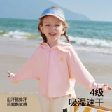 贝肽斯 Детский солнцезащитный крем, детская одежда для защиты от солнца для мальчиков, летняя шелковая легкая и тонкая куртка