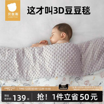 Belpeptide Soy Bean Blanket Baby Cover Blanket Spring Autumn Winter Baby Appeasement Bean Quilts Children Quilt Four Seasons Kindergarten