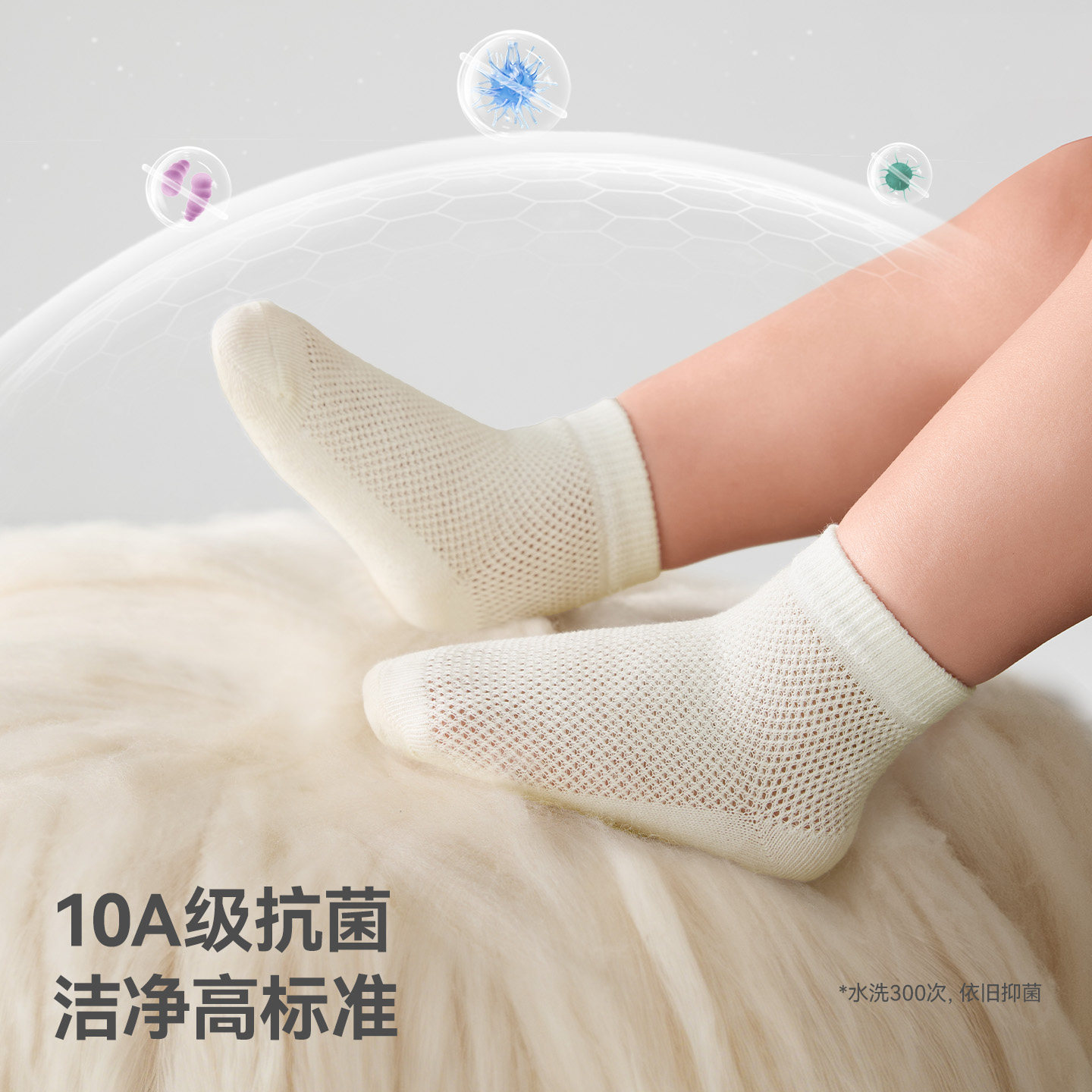 贝肽斯宝宝袜子夏季薄款新生婴儿网眼短袜儿童纯色透气纯棉短筒袜