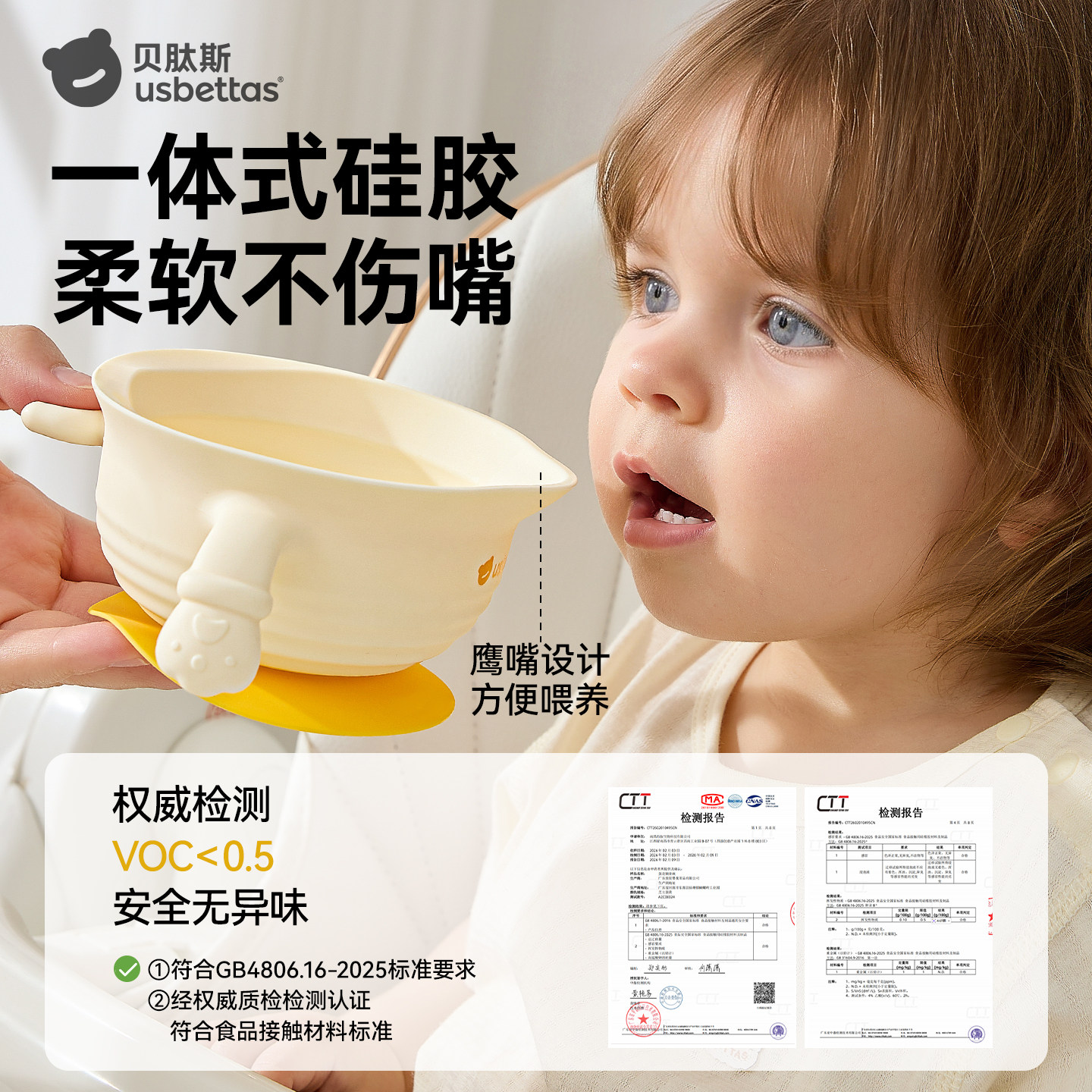 贝肽斯宝宝辅食碗婴幼儿学吃饭专用吸盘硅胶餐具喝米糊鹰嘴蛋花碗