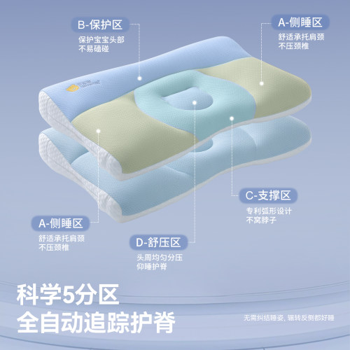 贝肽斯儿童枕头1-3-6岁以上四季通用婴儿护脊幼儿园专用宝宝枕头 - 图1