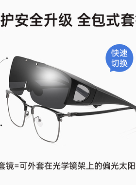 诺森偏光防紫外线开车近视套镜男