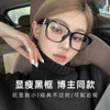 Korean version of black-framed myopia glasses for women with big faces to make them slimmer without makeup