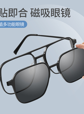 诺森偏光防紫外线双梁磁吸眼镜男