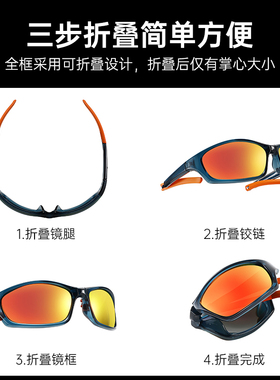 户外折叠运动墨镜男防晒防紫外线