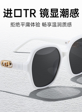 白色墨镜女显脸小2024新款高级感