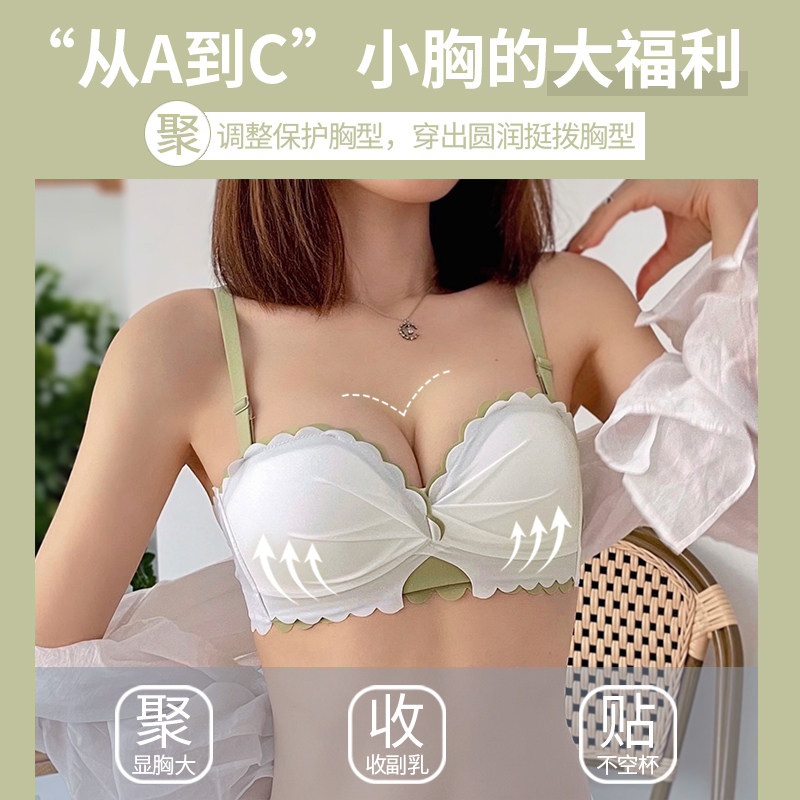 性感无痕夏季小胸无钢圈肩带胸罩 梦惑文胸