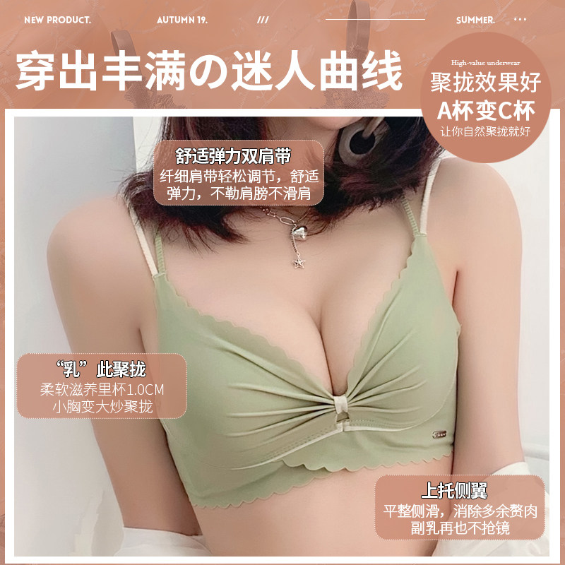 无痕美背内衣女小胸聚拢 梦惑文胸