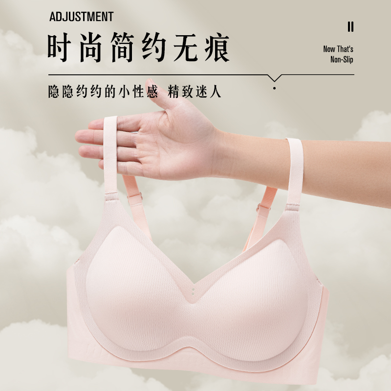 内衣女简约无痕果冻支撑胸罩收副乳聚拢亲肤透气凉感无钢圈文胸