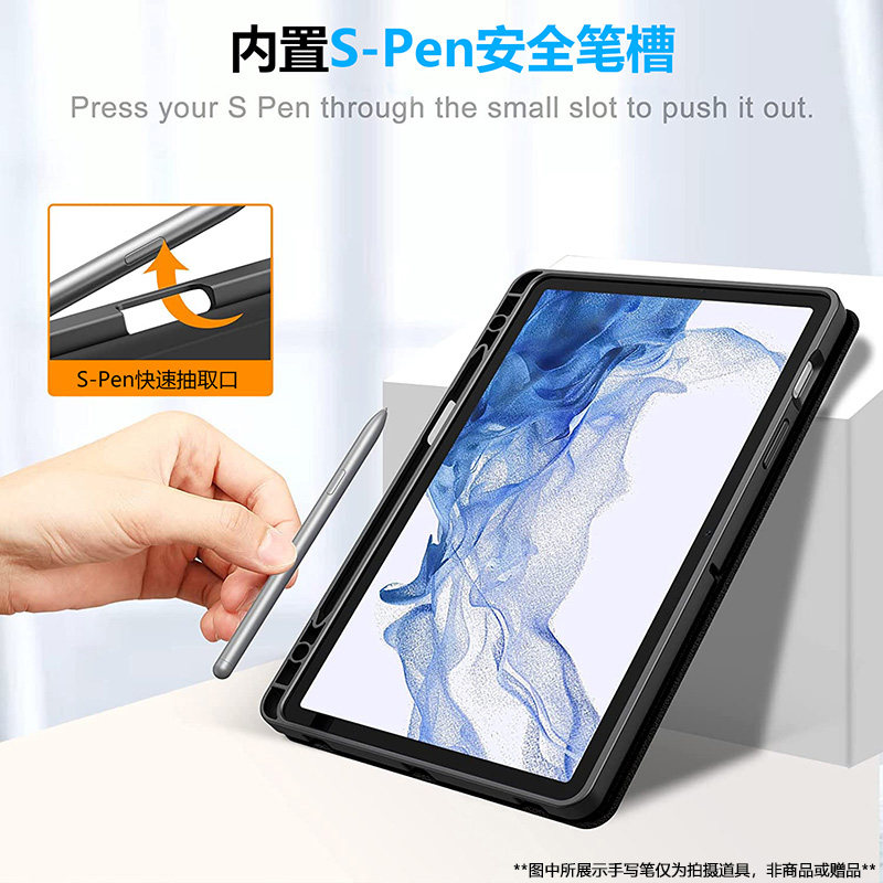 三星galaxy tab s8 s8+平板电脑软壳 星思潮数码平板电脑保护套/壳