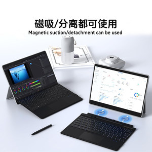 微软Surface Pro 3/4/5/6/7/8/9/10/X/11二合一平板电脑蓝牙键盘盖磁吸式充电带背光笔槽