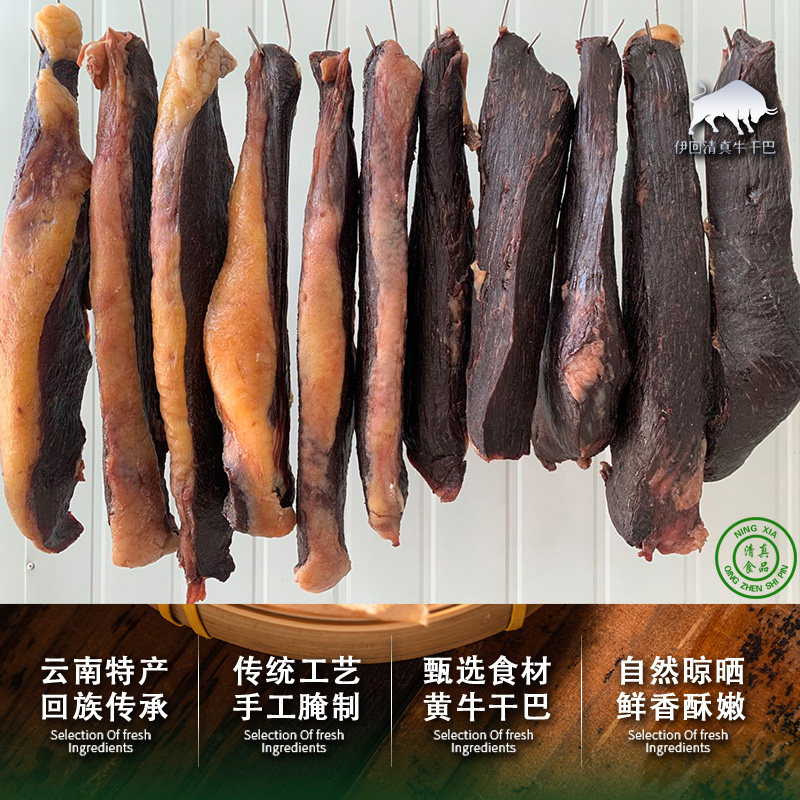 清真牛干巴云南特产牛肉干美食炒食品风干腌制黄牛腊牛肉500g包邮,淘宝优惠券,粉丝福利购,淘宝优惠卷