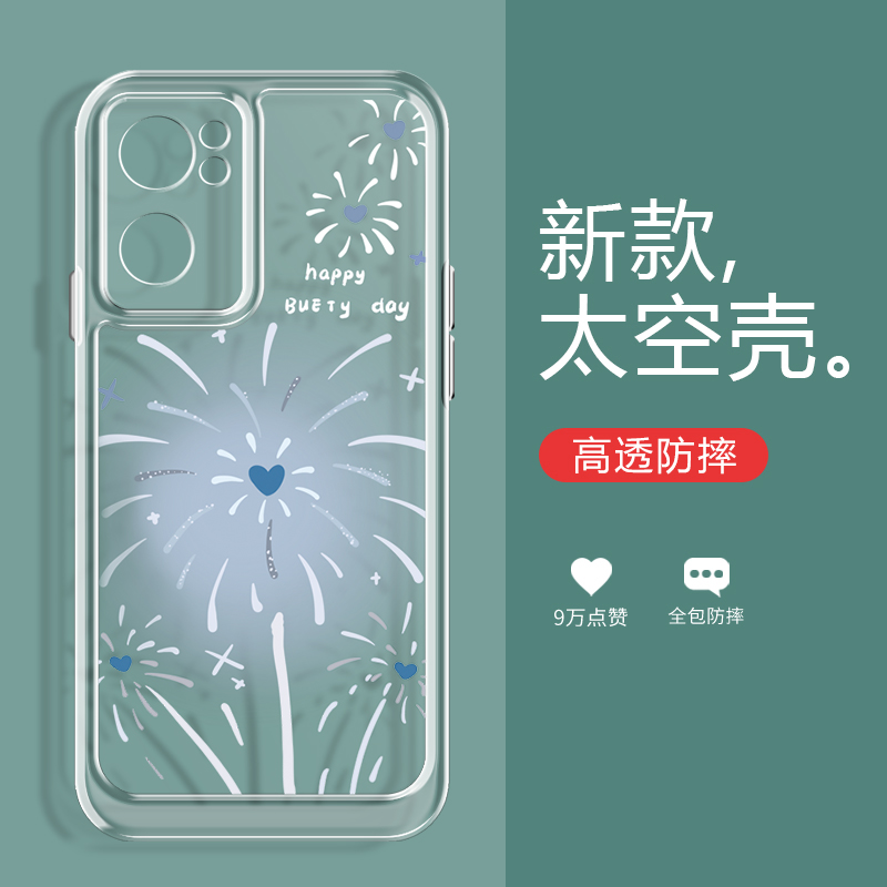 OPPOReno7手机壳女款OPPO高级感小众Reno6创意烟花8不会撞壳9Pro+全包防摔10por十超薄散热硅胶5G透明保护套 - 图1