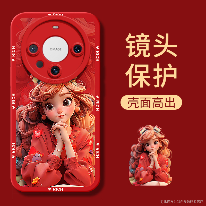 华为mate60pro手机壳女春天新款mate60pro+/rs保时捷非凡大师保护套50e软外壳少女心mt40可爱公主30por十防摔 - 图1