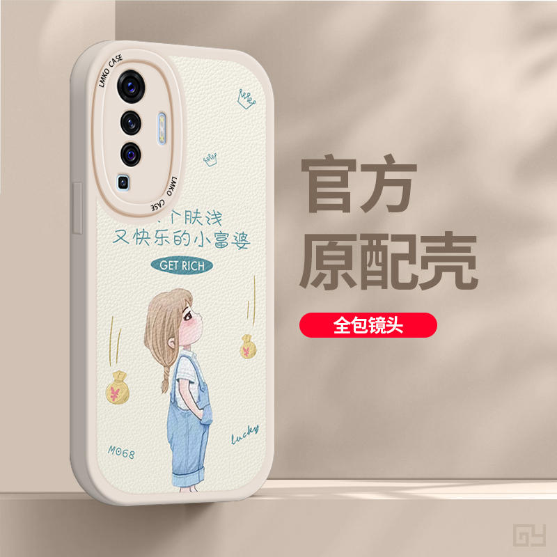 适用vivoX50手机壳网红爆款x50pro兔年限定款2023情侣软壳vivo高级感硅胶x50镜头全包防摔por女新款富婆女孩 - 图1